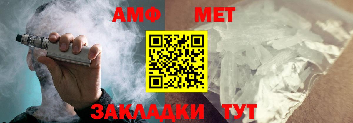 Амфетамин VHQ Коряжма