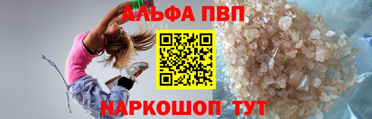 А ПВП крисы CK  APVP  A PVP крисы CK  Коряжма  Alfa_PVP Crystall  цена наркотик  Вход с VPN 