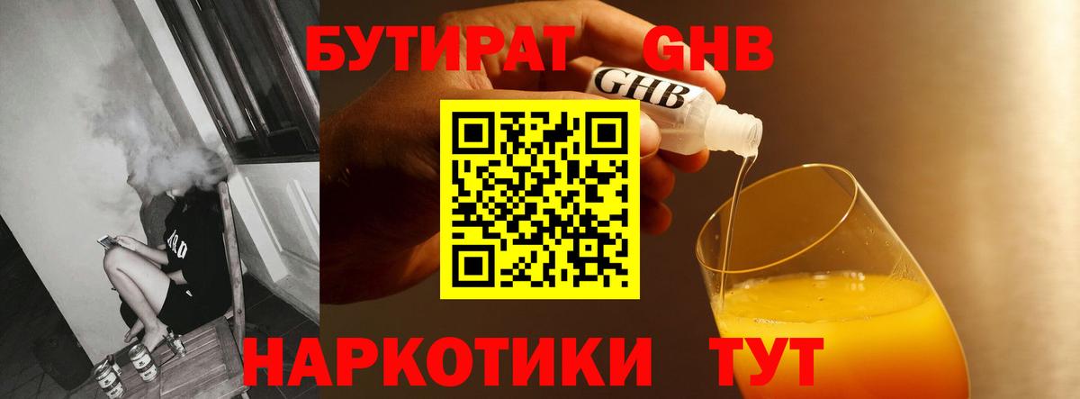 Бутират BDO Коряжма