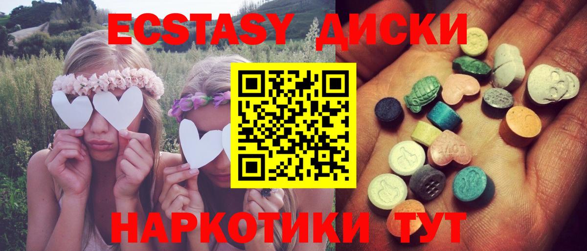 Коряжма  Ecstasy круглые  Вход с VPN  Экстази  Экстази 250 мг 