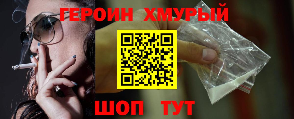 ГЕРОИН гречка Коряжма