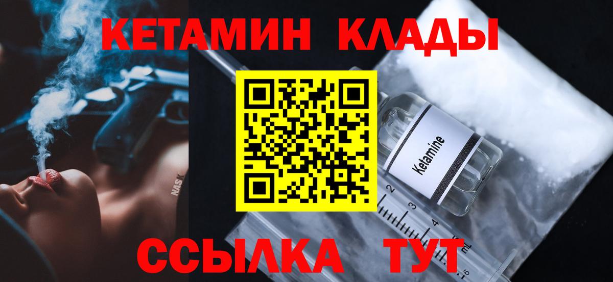 Коряжма  Кетамин ketamine  Вход с VPN  Кетамин ketamine 
