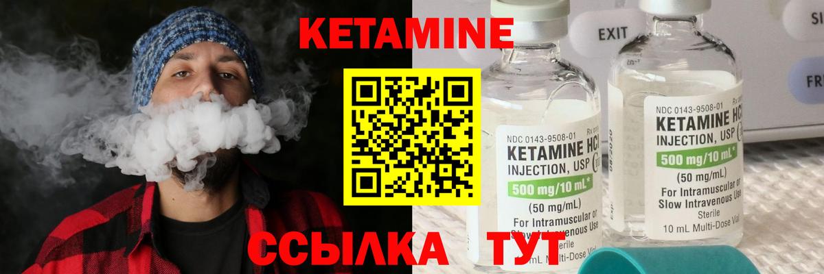 Кетамин ketamine Коряжма