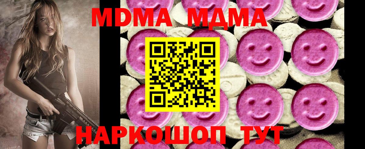 МДМА  МДМА молли  Вход с VPN  Коряжма  MDMA молли 