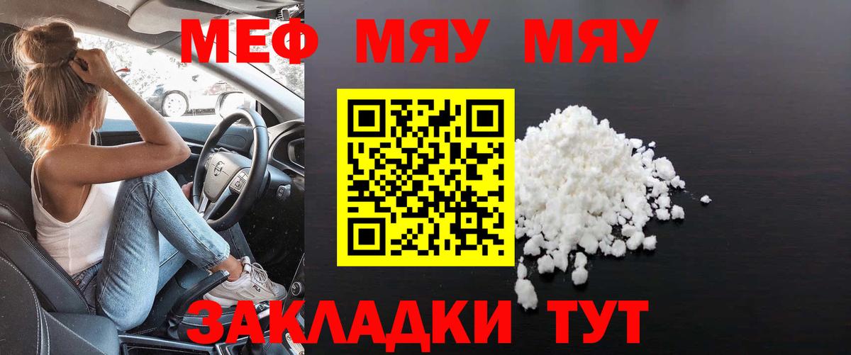 Меф Коряжма