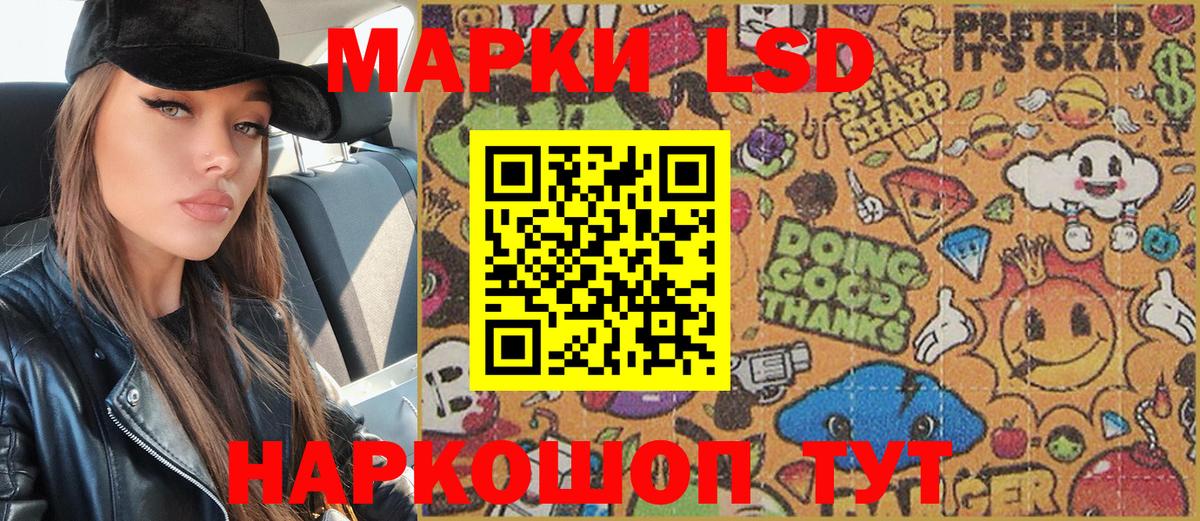 Коряжма  Наркотические марки 1,5мг  Наркотические марки  Вход с VPN 